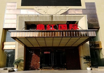 珠晖商务KTV真空哪家最开放-鼎红国际KTV消费价格玩乐点评