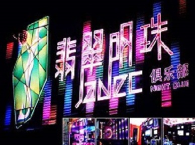 珠晖哪里荤的KTV陪酒女漂亮多-翡翠明珠KTV好玩会所体验